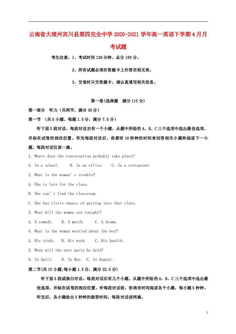 云南省大理州宾川县第四完全中学2020_2021学年高一英语下学期4月月考试题