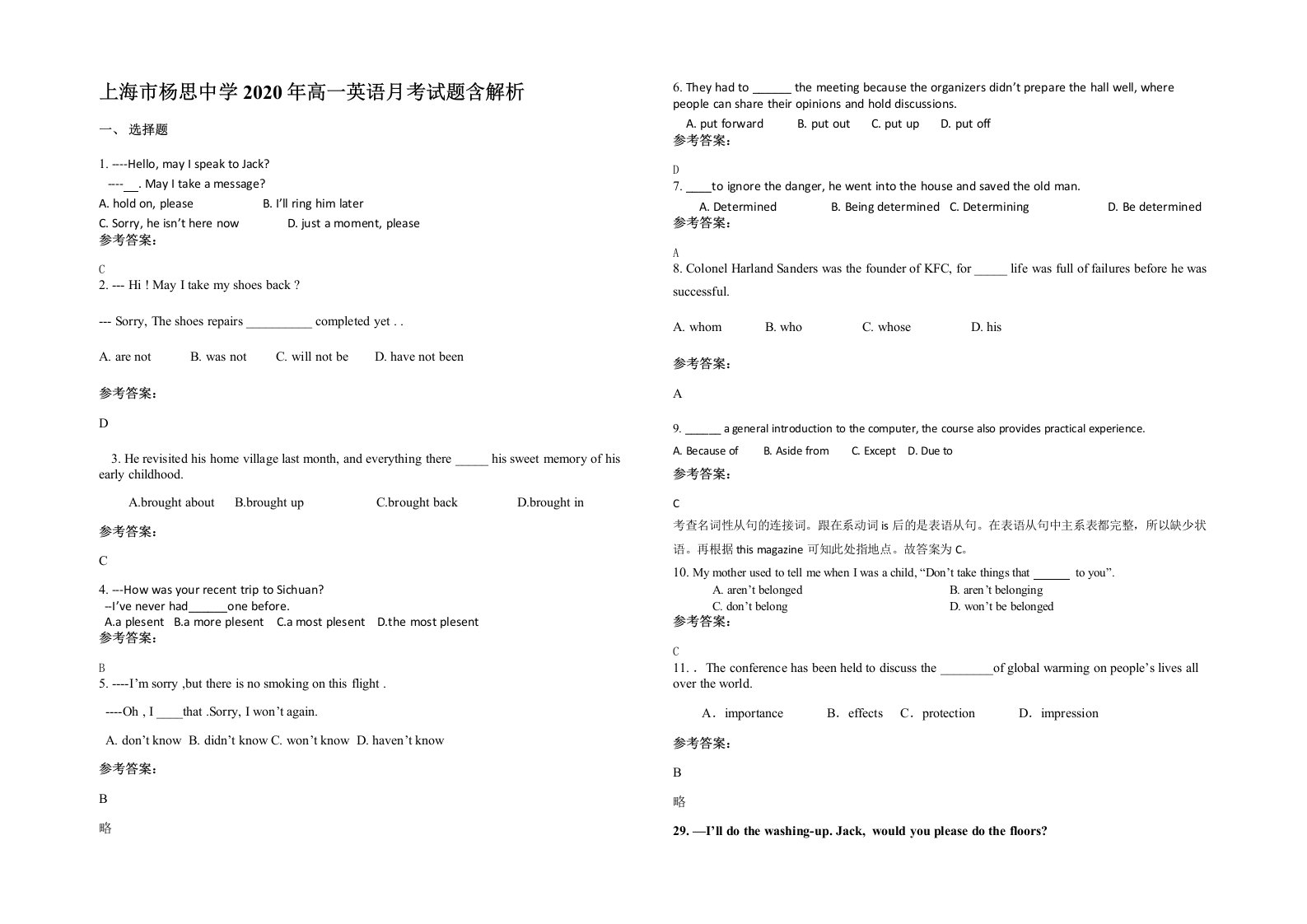 上海市杨思中学2020年高一英语月考试题含解析