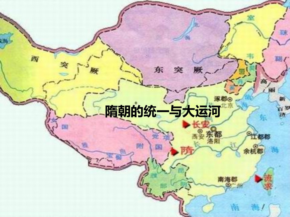 北师大版历史七年级下册第一单元