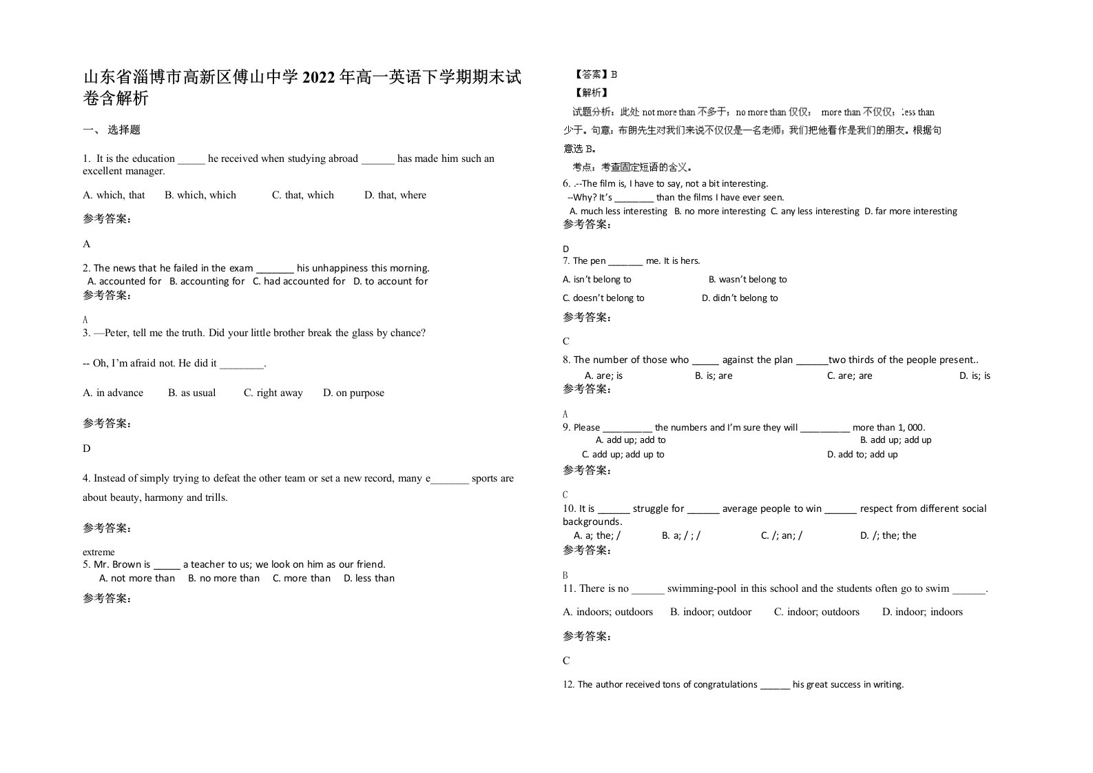 山东省淄博市高新区傅山中学2022年高一英语下学期期末试卷含解析