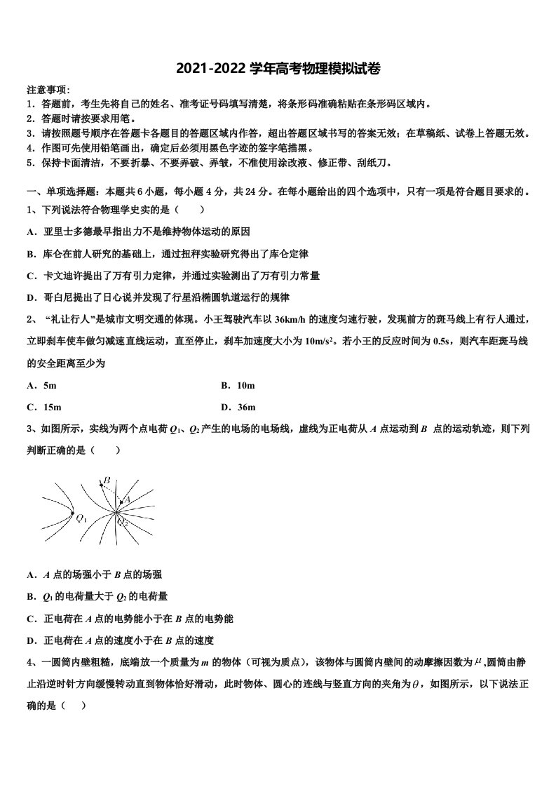 2022年浙江省湖州市长兴县德清县安吉县高三第一次调研测试物理试卷含解析