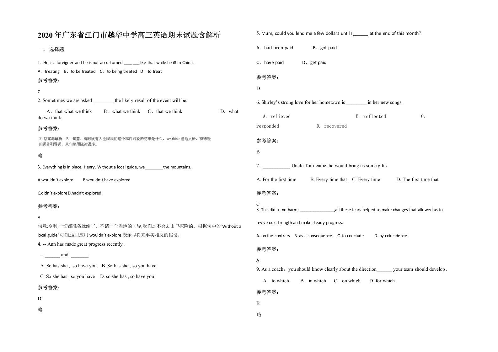 2020年广东省江门市越华中学高三英语期末试题含解析