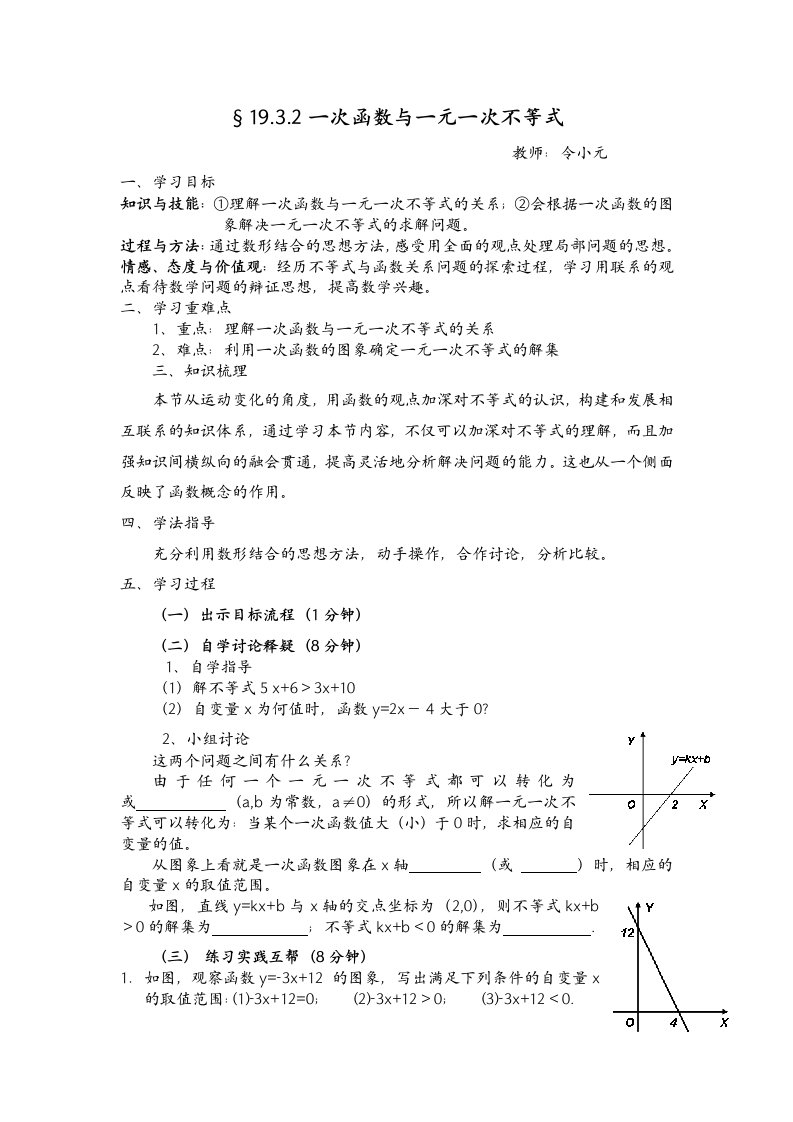 教学设计