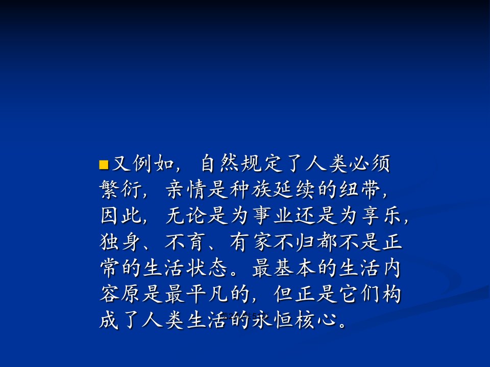 鹏之徙于南冥人教选修先秦诸子选读