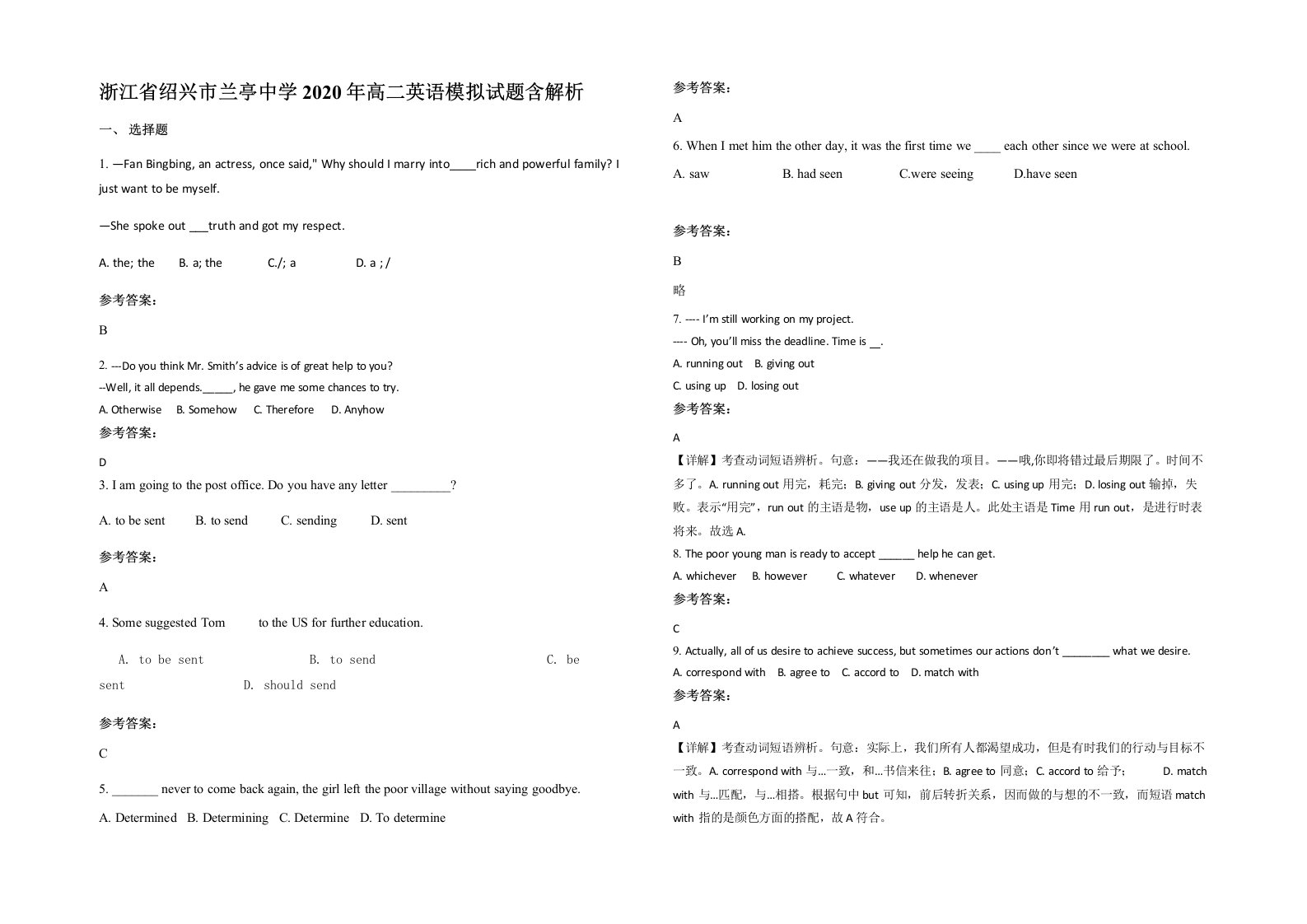 浙江省绍兴市兰亭中学2020年高二英语模拟试题含解析