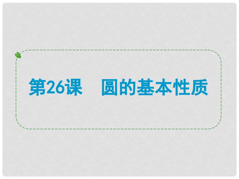 湖北省荆州市沙市第五中学中考数学