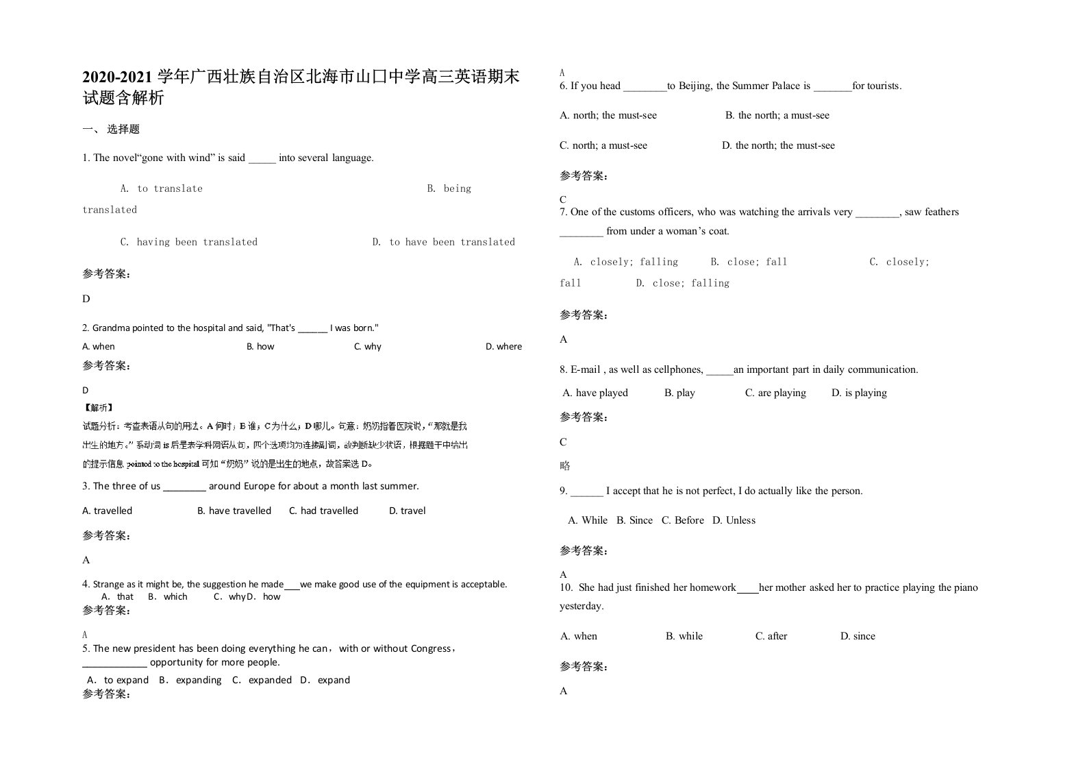 2020-2021学年广西壮族自治区北海市山囗中学高三英语期末试题含解析