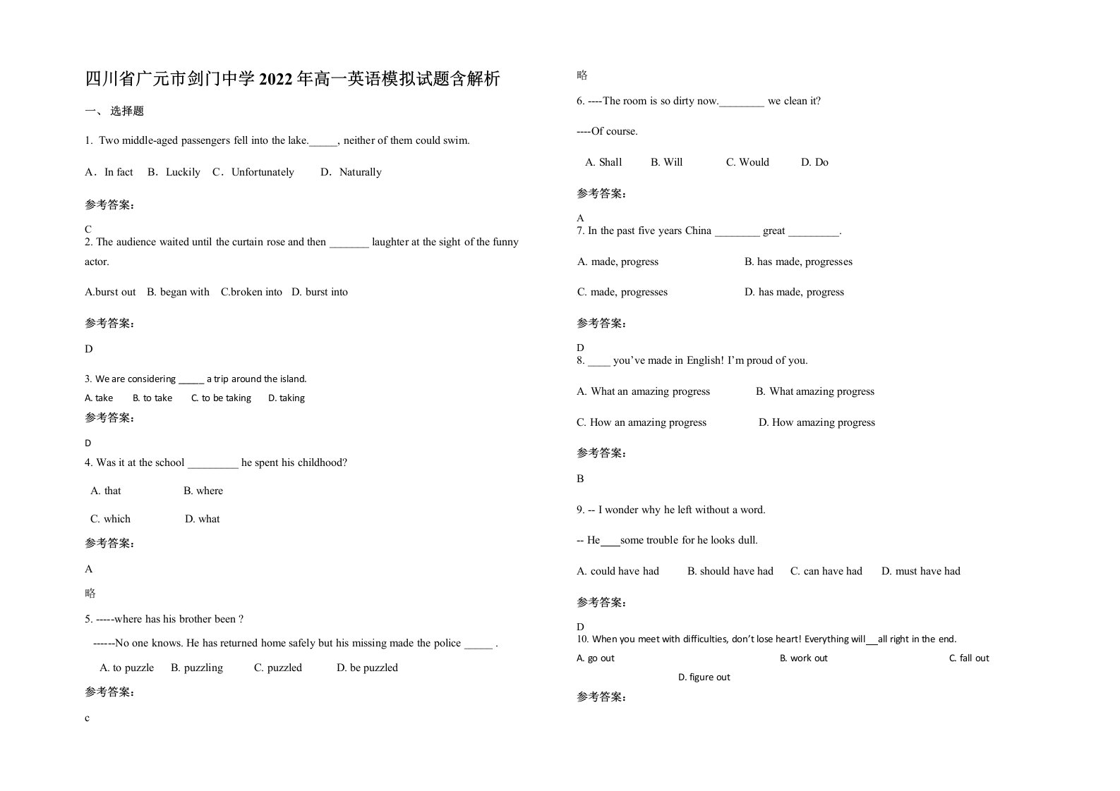 四川省广元市剑门中学2022年高一英语模拟试题含解析