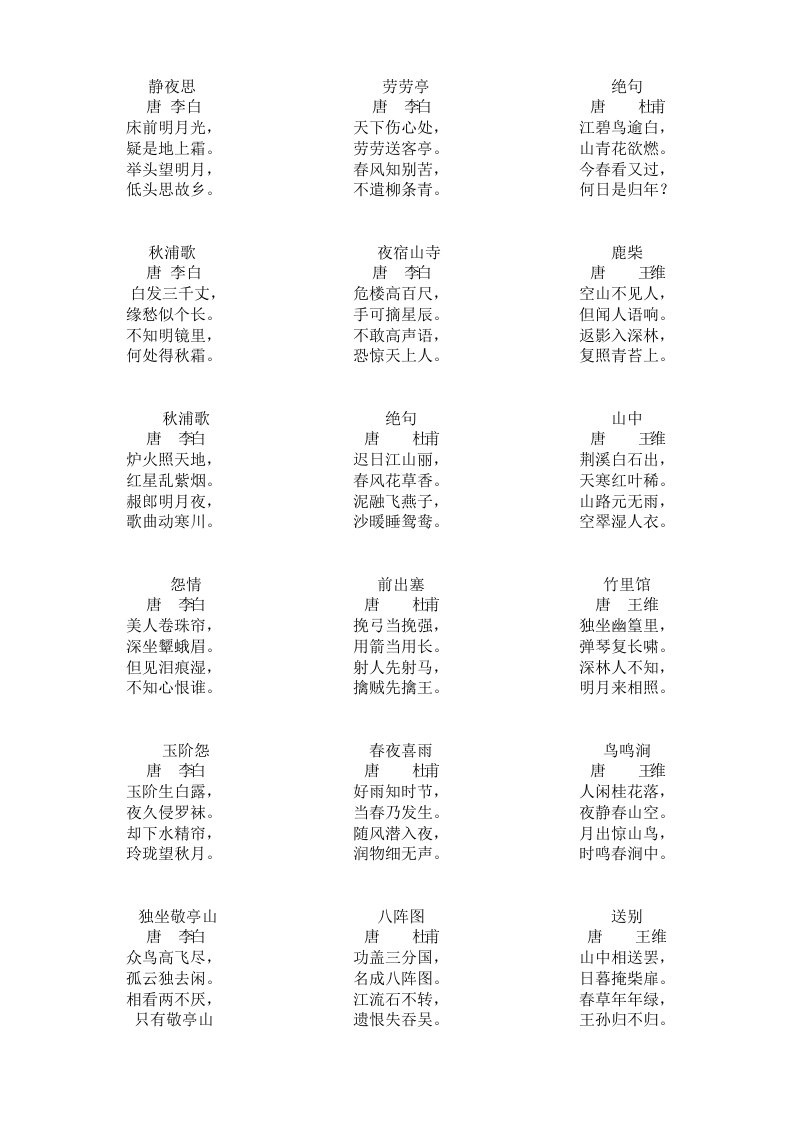 教师粉笔字书写内容