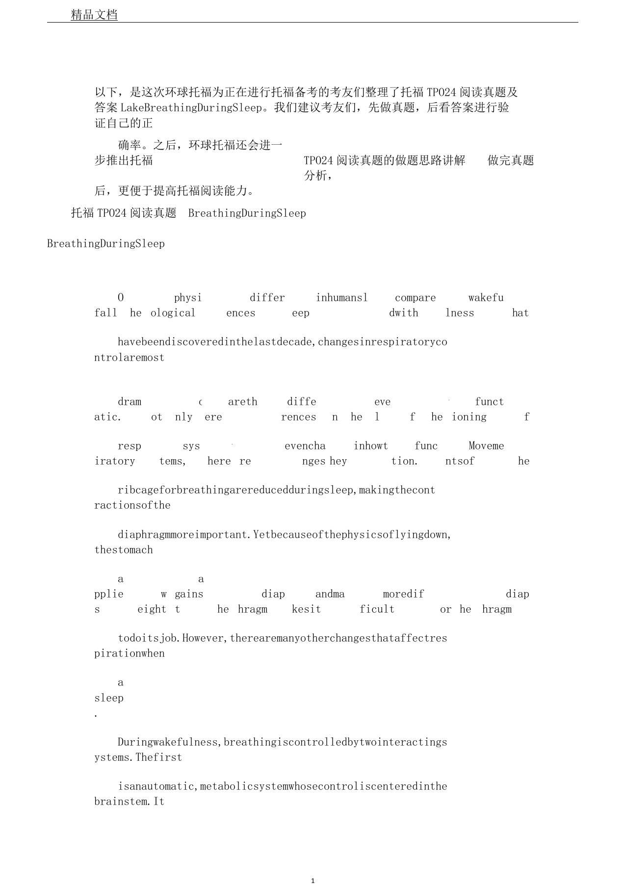 托福TPO24阅读真题及答案