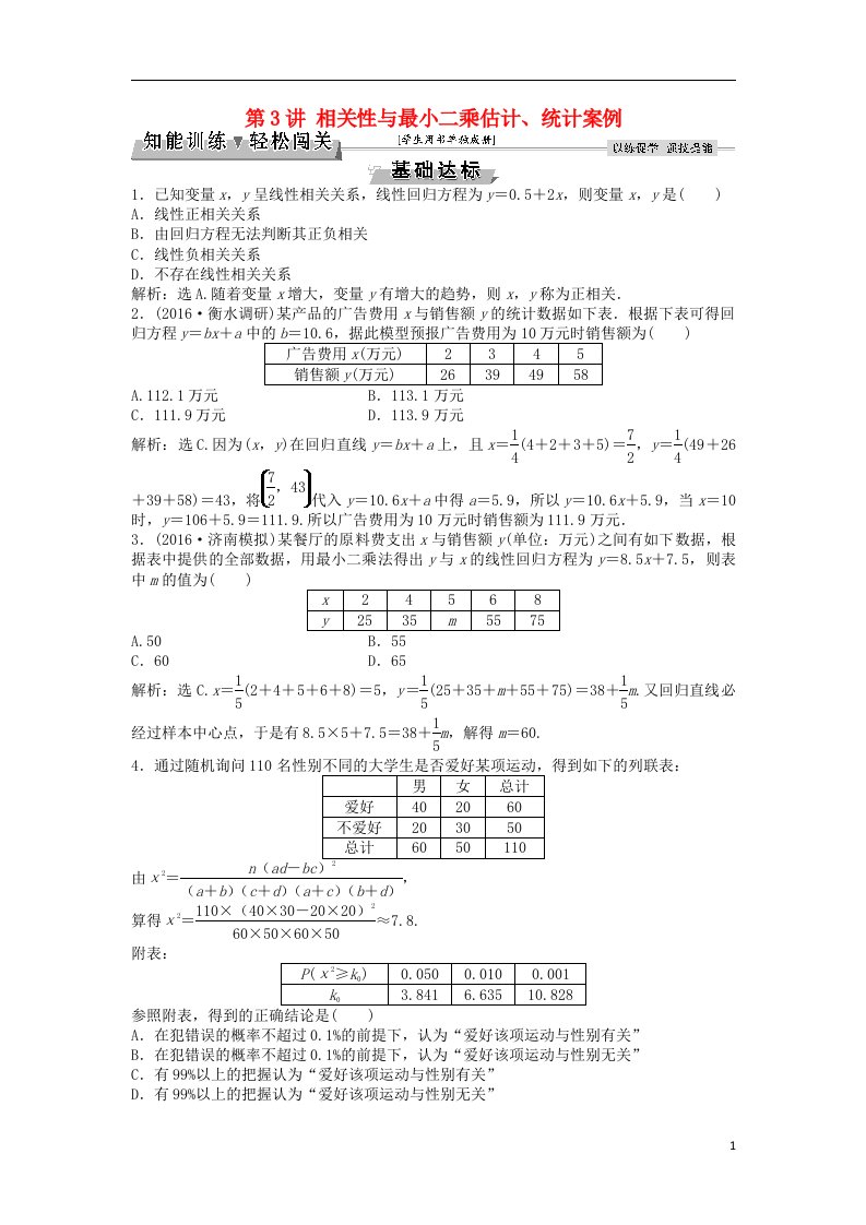 高考数学一轮复习