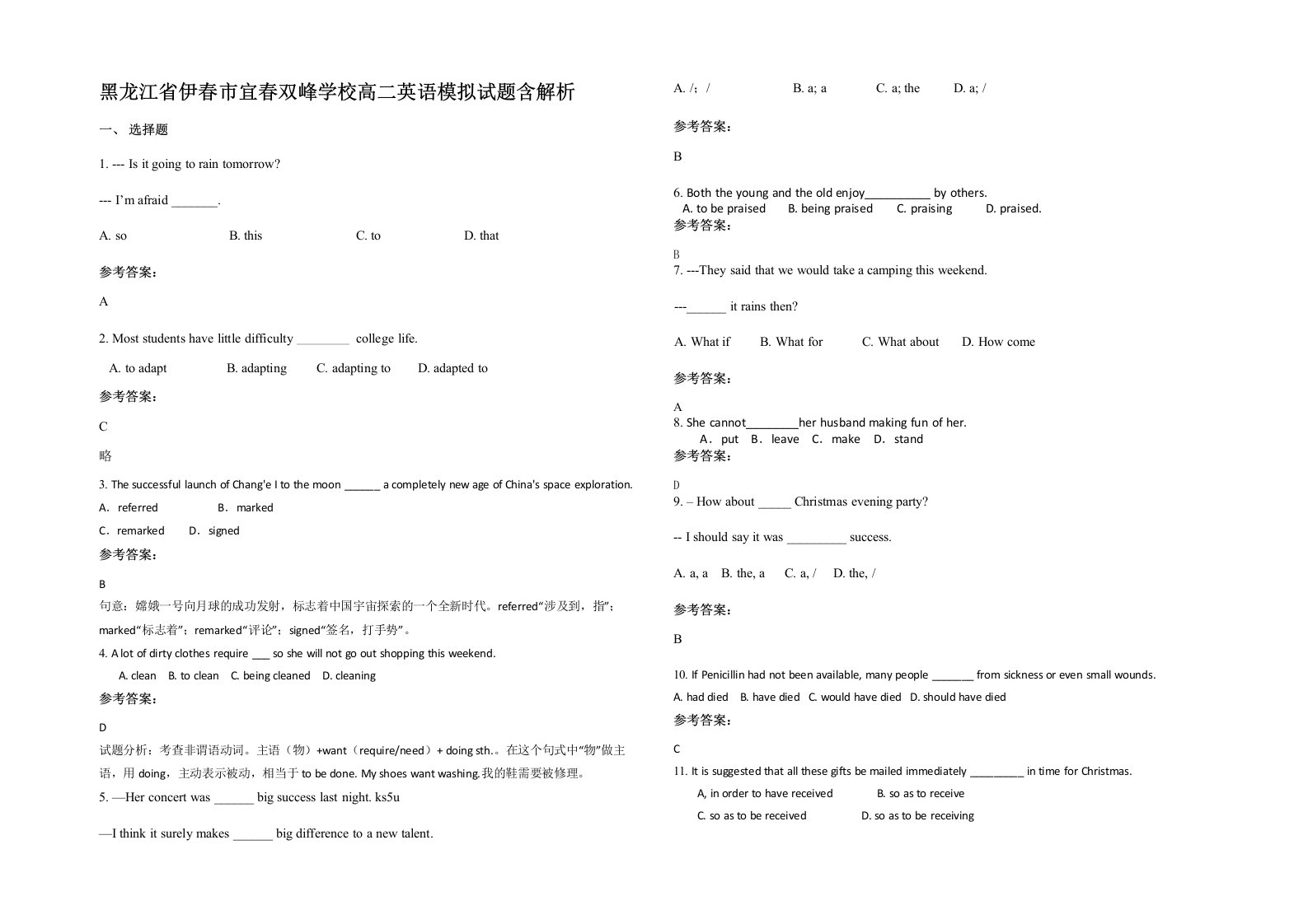 黑龙江省伊春市宜春双峰学校高二英语模拟试题含解析