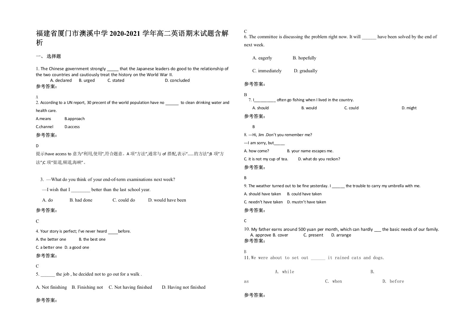 福建省厦门市澳溪中学2020-2021学年高二英语期末试题含解析