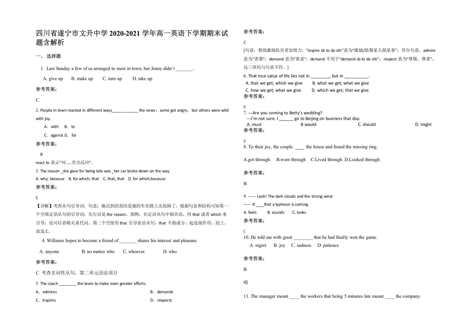 四川省遂宁市文升中学2020-2021学年高一英语下学期期末试题含解析