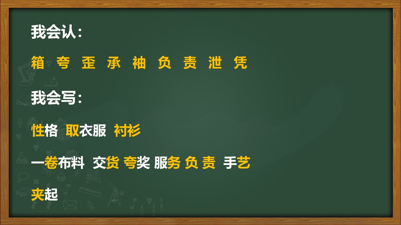 25慢性子裁缝和急性子顾客