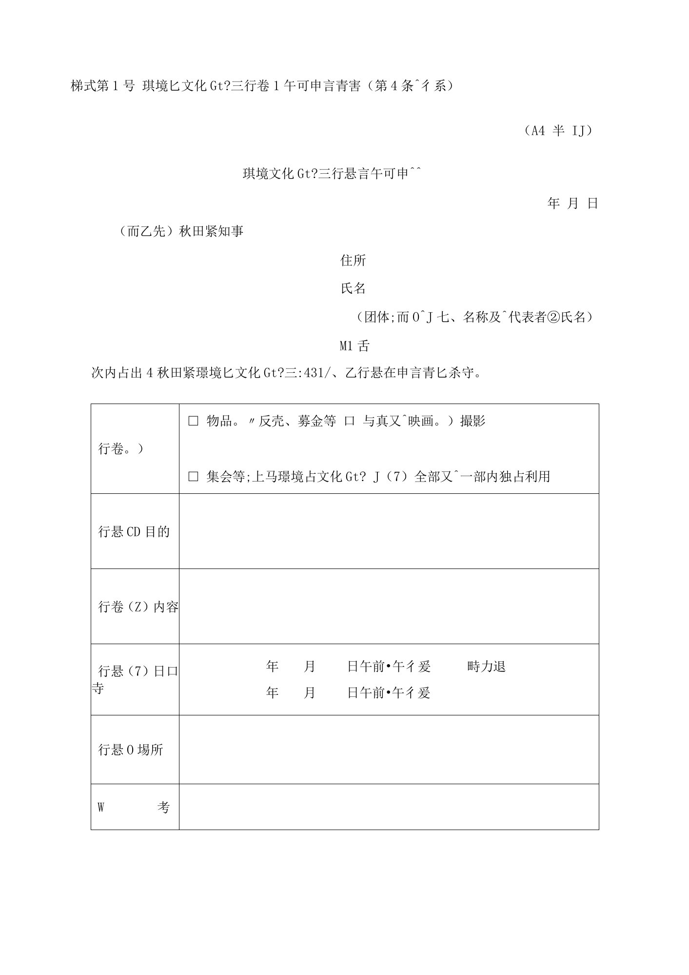 様式第1号