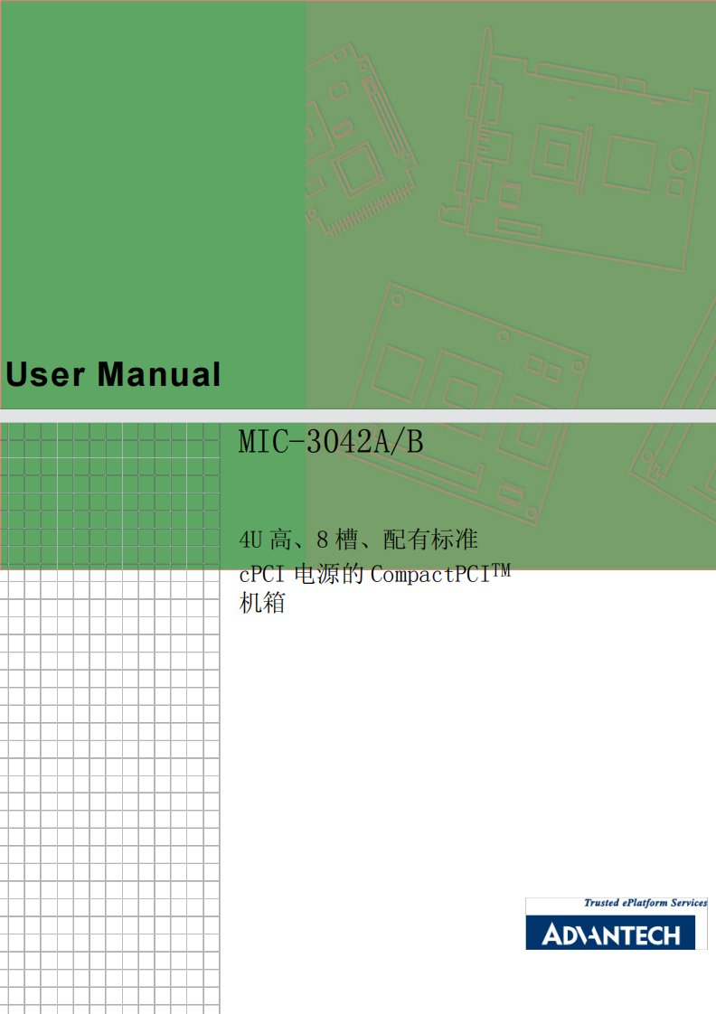 研华工控机手册