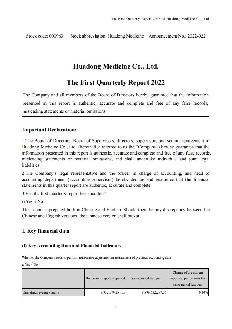 深交所-华东医药：2022年第一季度报告（英文版）-20220714