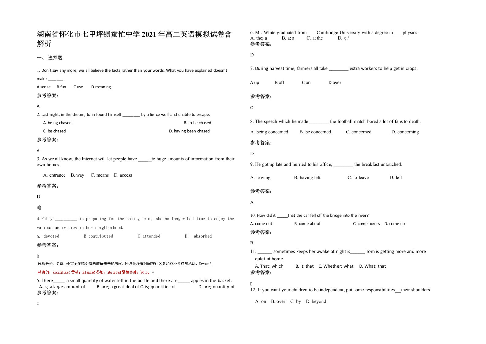 湖南省怀化市七甲坪镇蚕忙中学2021年高二英语模拟试卷含解析