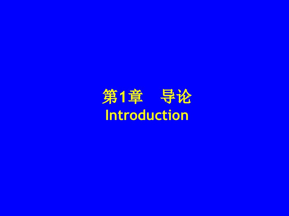 供应链管理生产、存货、合作伙伴、物流宋栎楠