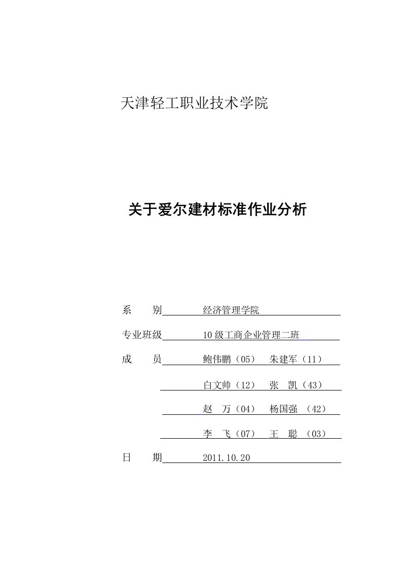 数控毕业设计论文