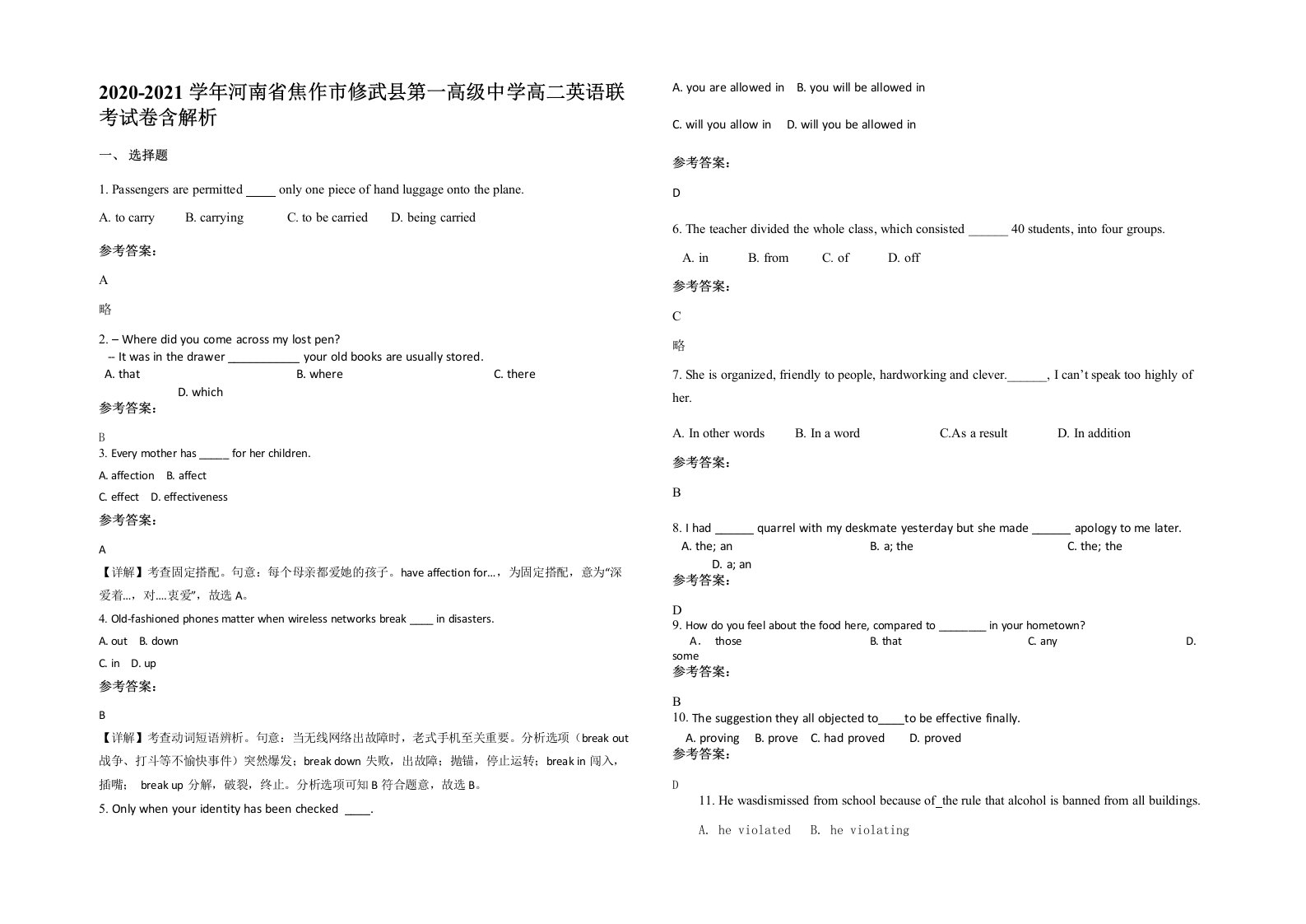 2020-2021学年河南省焦作市修武县第一高级中学高二英语联考试卷含解析