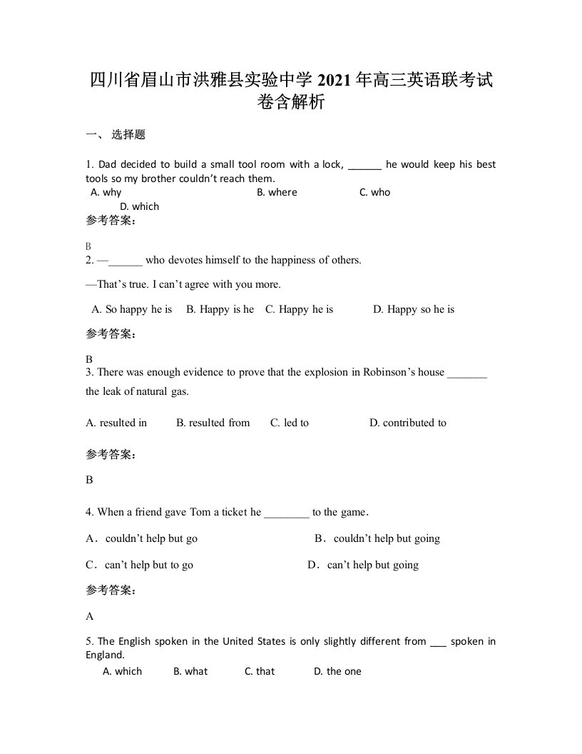 四川省眉山市洪雅县实验中学2021年高三英语联考试卷含解析