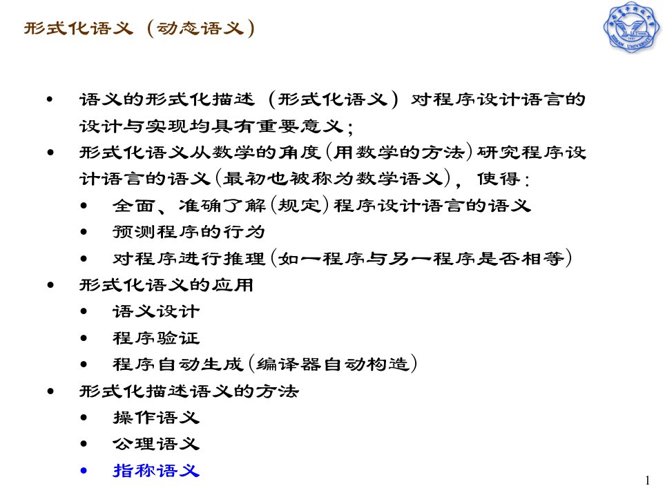 指称语义简介西安电子科技大学软件工程研究所刘坚Read