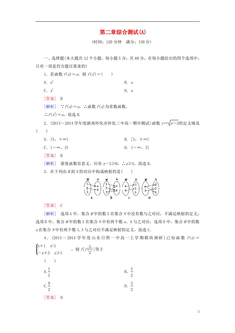 高中数学