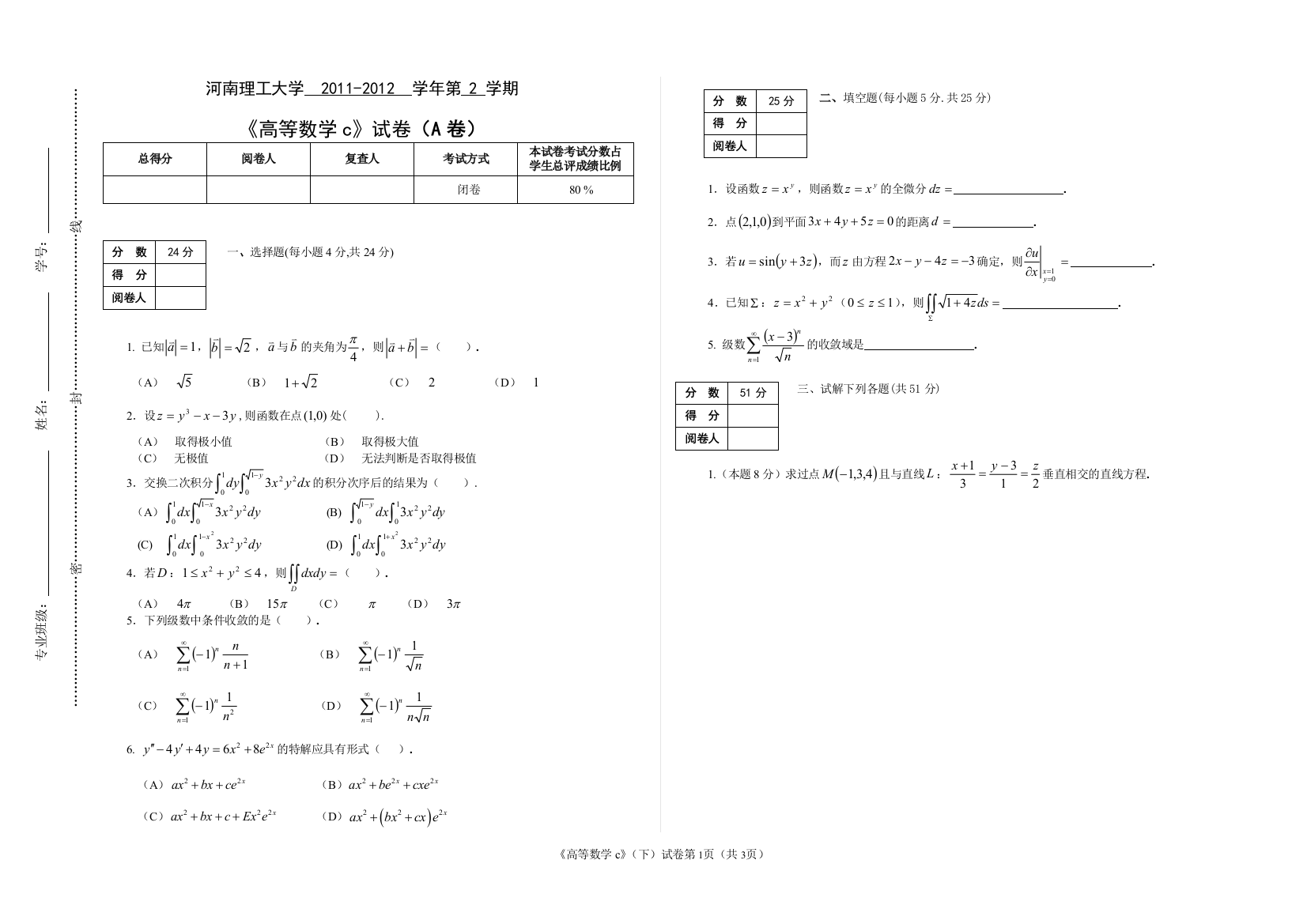 河南理工大学