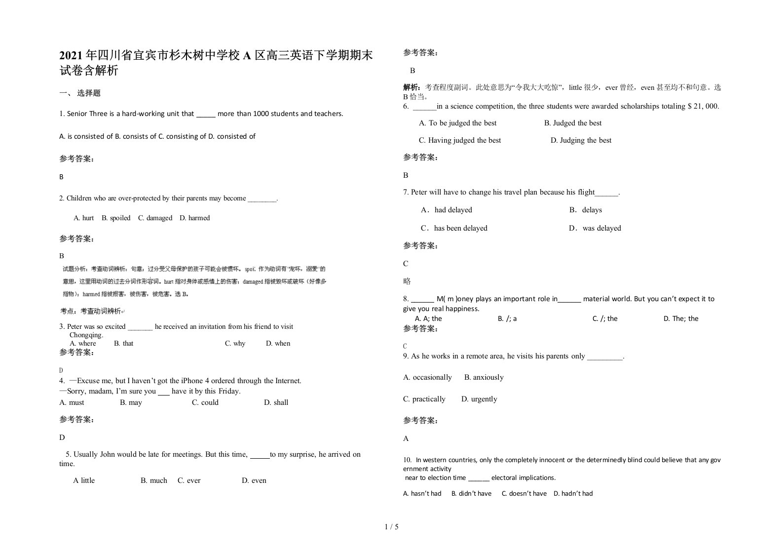 2021年四川省宜宾市杉木树中学校A区高三英语下学期期末试卷含解析