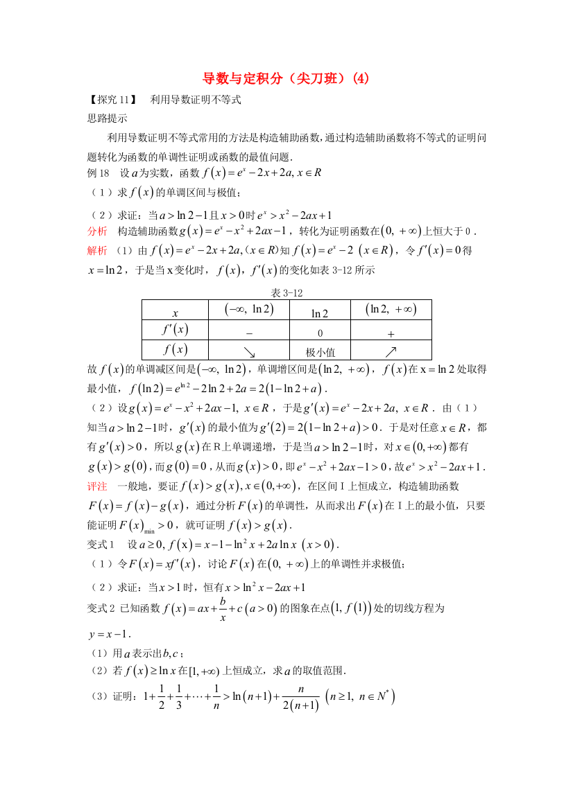 高考数学第一轮复习