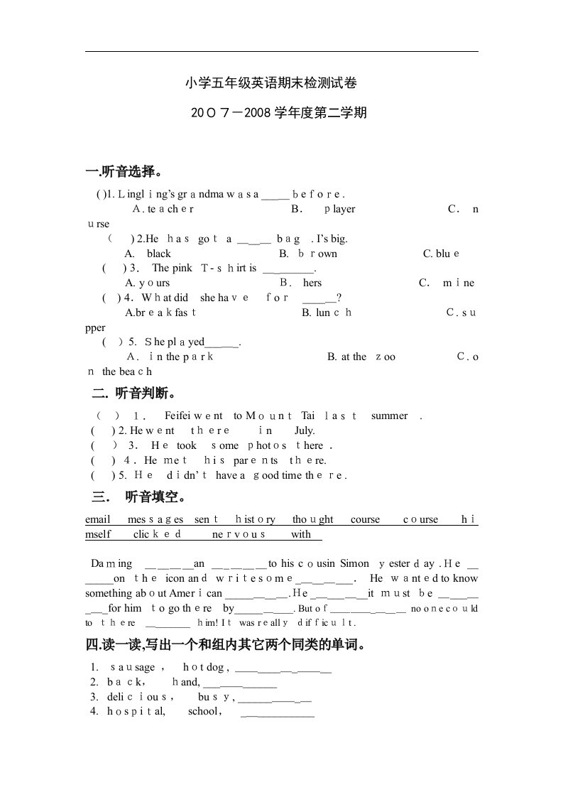 小学五年级英语期末检测试卷