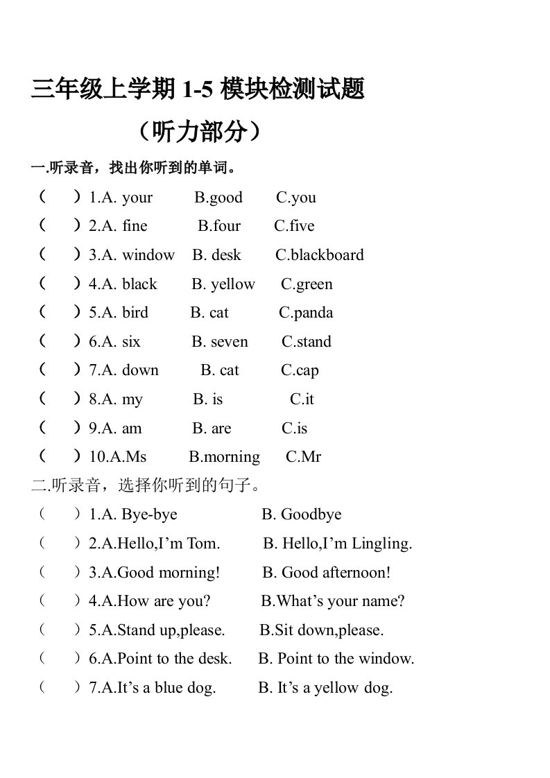 2014年外研版小学英语三年级起点三年级上册1-5模块检测试题