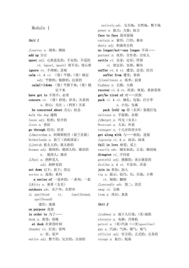 人教版高中英语必修1-5词汇表