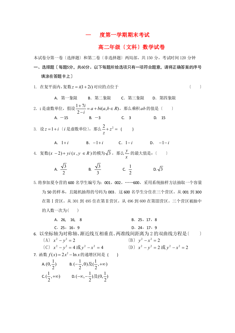 （整理版）第一学期期末考试4