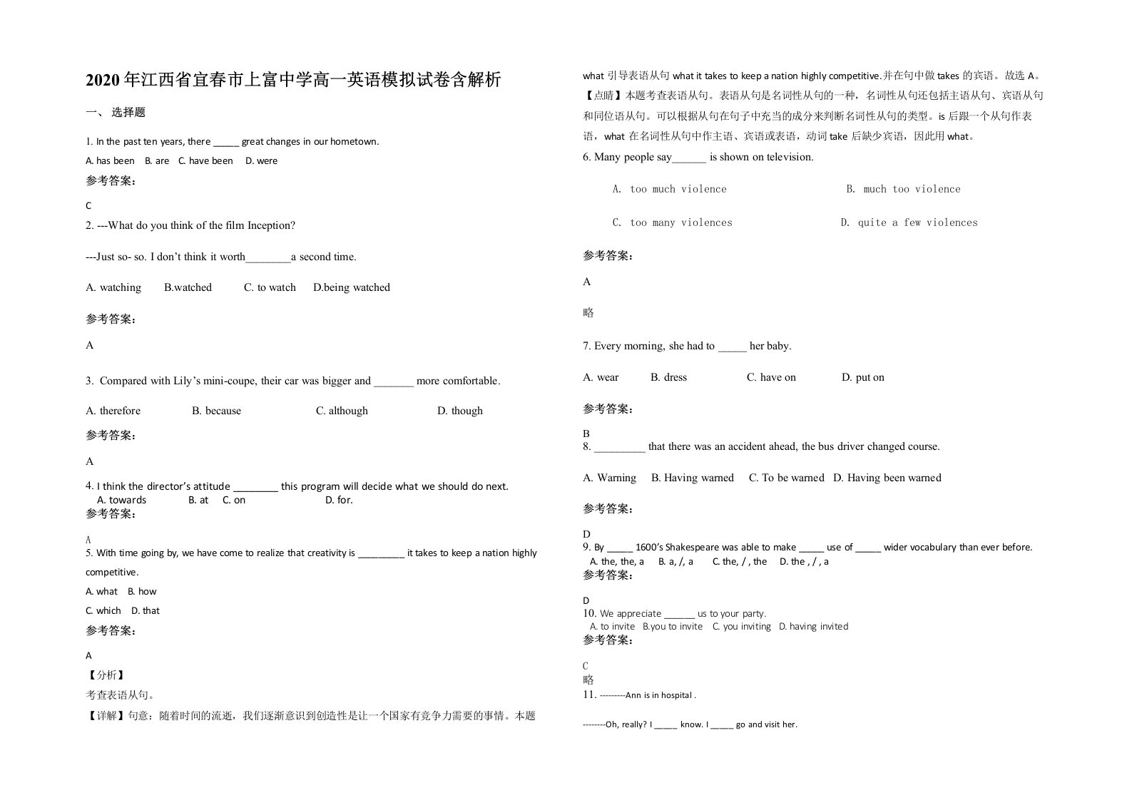 2020年江西省宜春市上富中学高一英语模拟试卷含解析