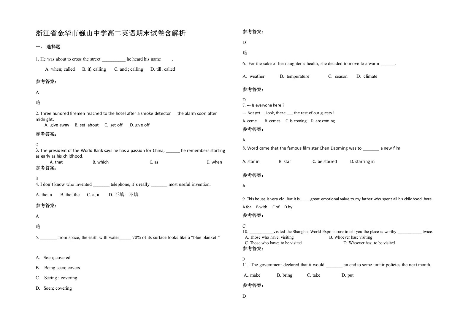 浙江省金华市巍山中学高二英语期末试卷含解析