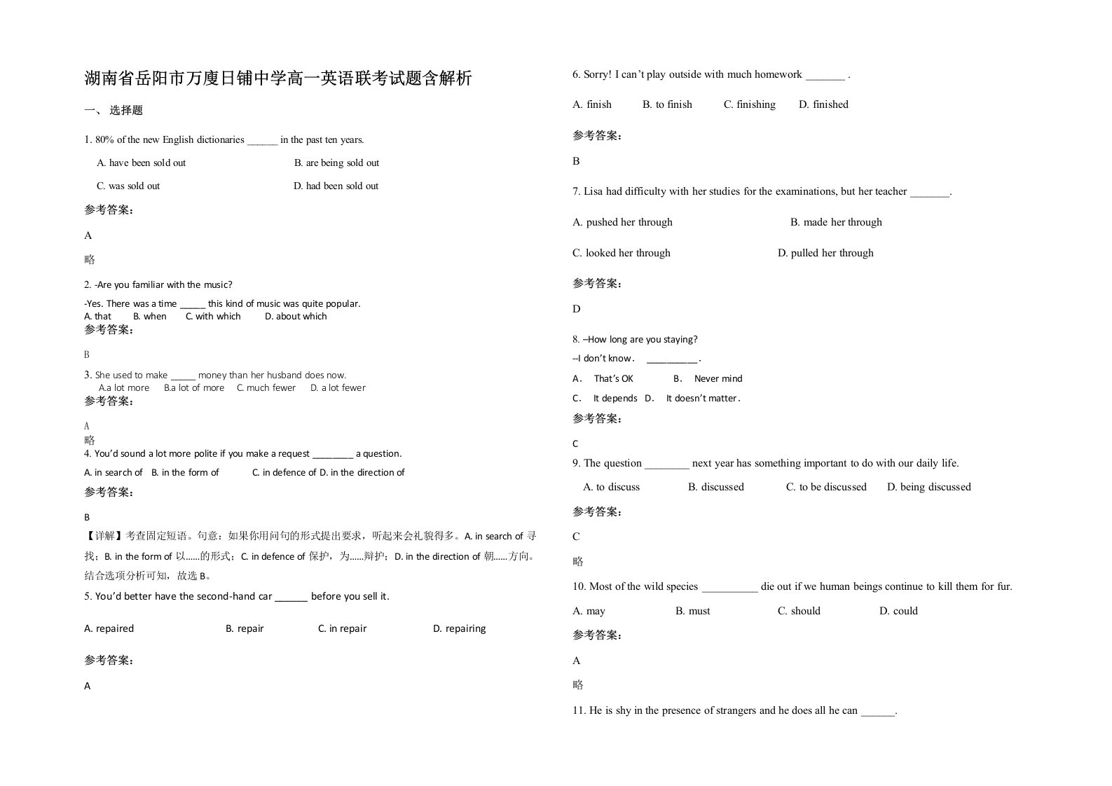 湖南省岳阳市万廋日铺中学高一英语联考试题含解析