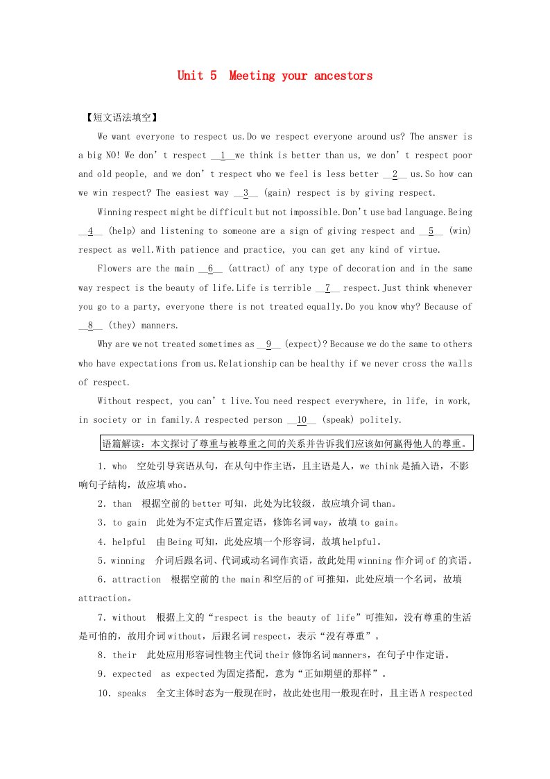 2019高考英语一轮基础梳理与练习