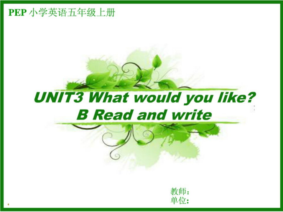 人教版五年级上册Unit3