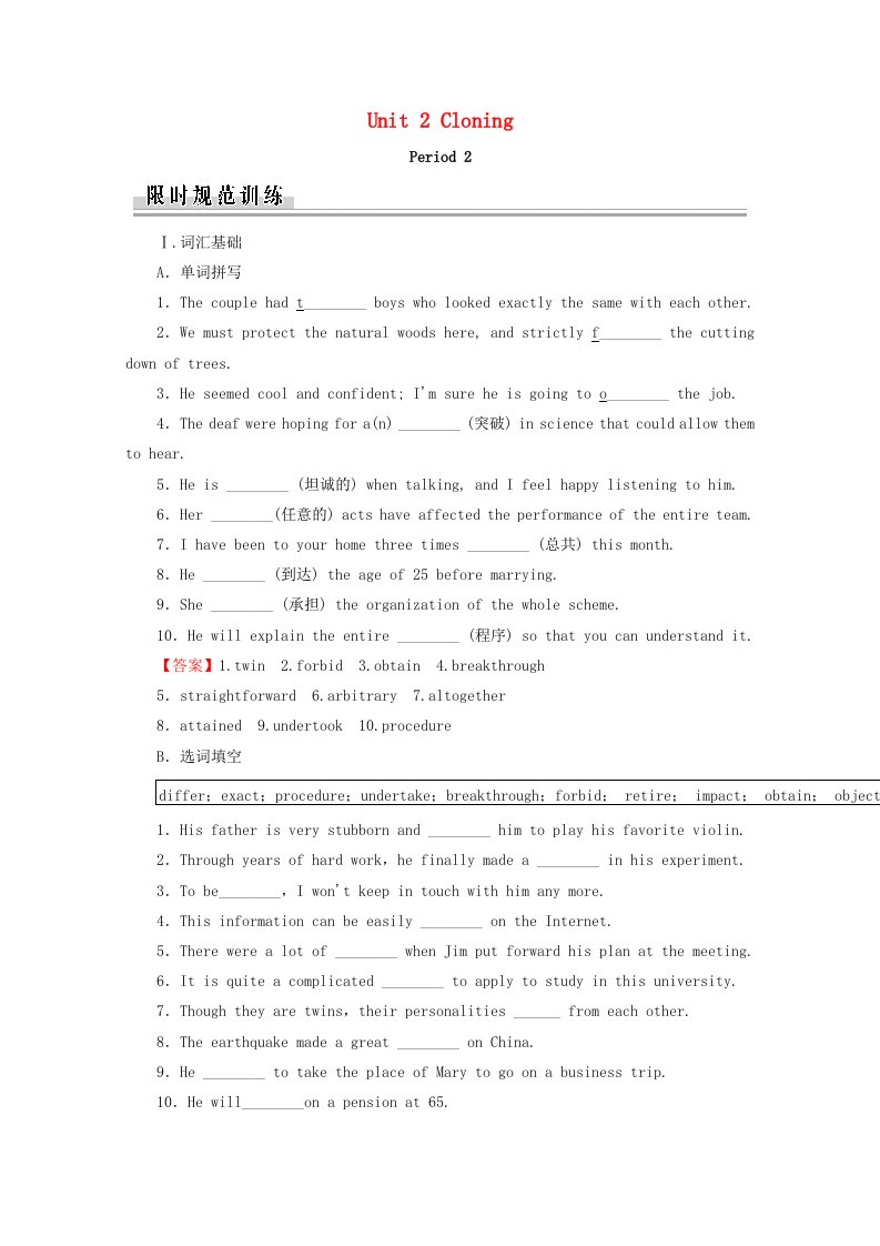 2020-2021学年高中英语Unit2Cloningperiod2WarmingUp&Reading2作业含解析新人教版选修