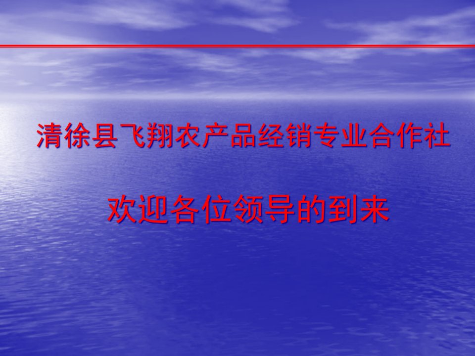 农产品分销配送管理系统建设项目