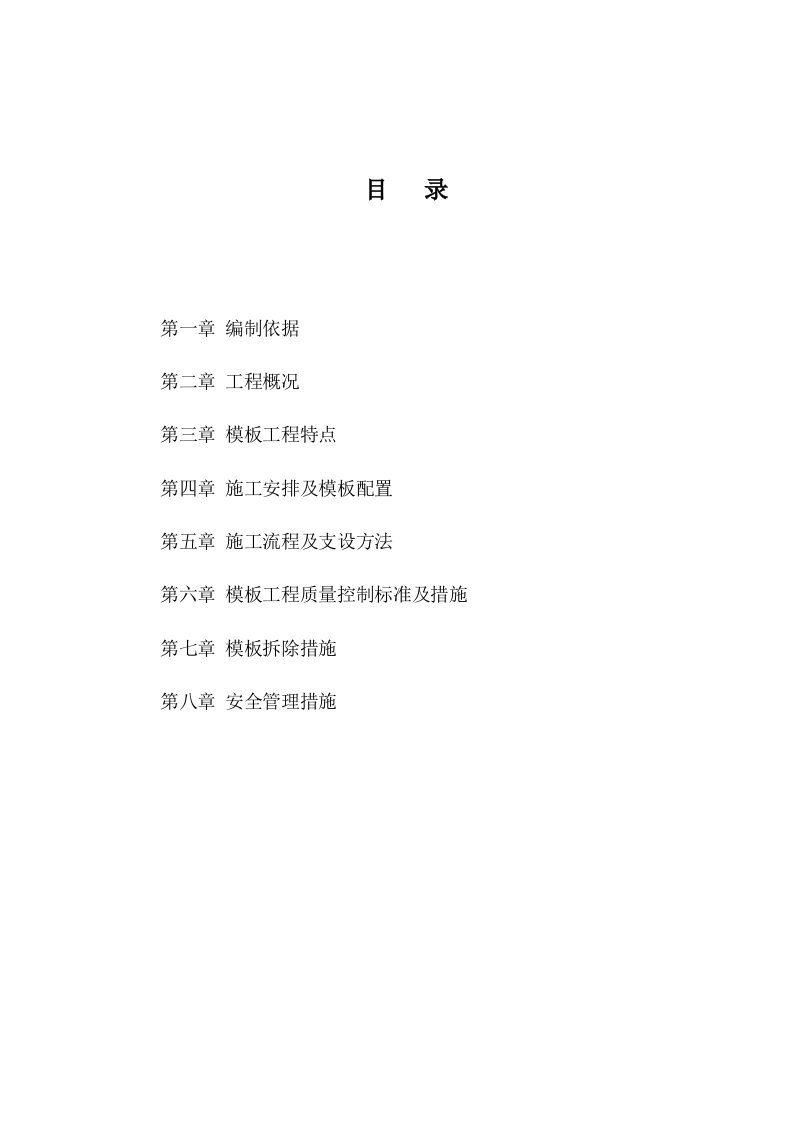 024模板工程_简历_求职职场_实用文档