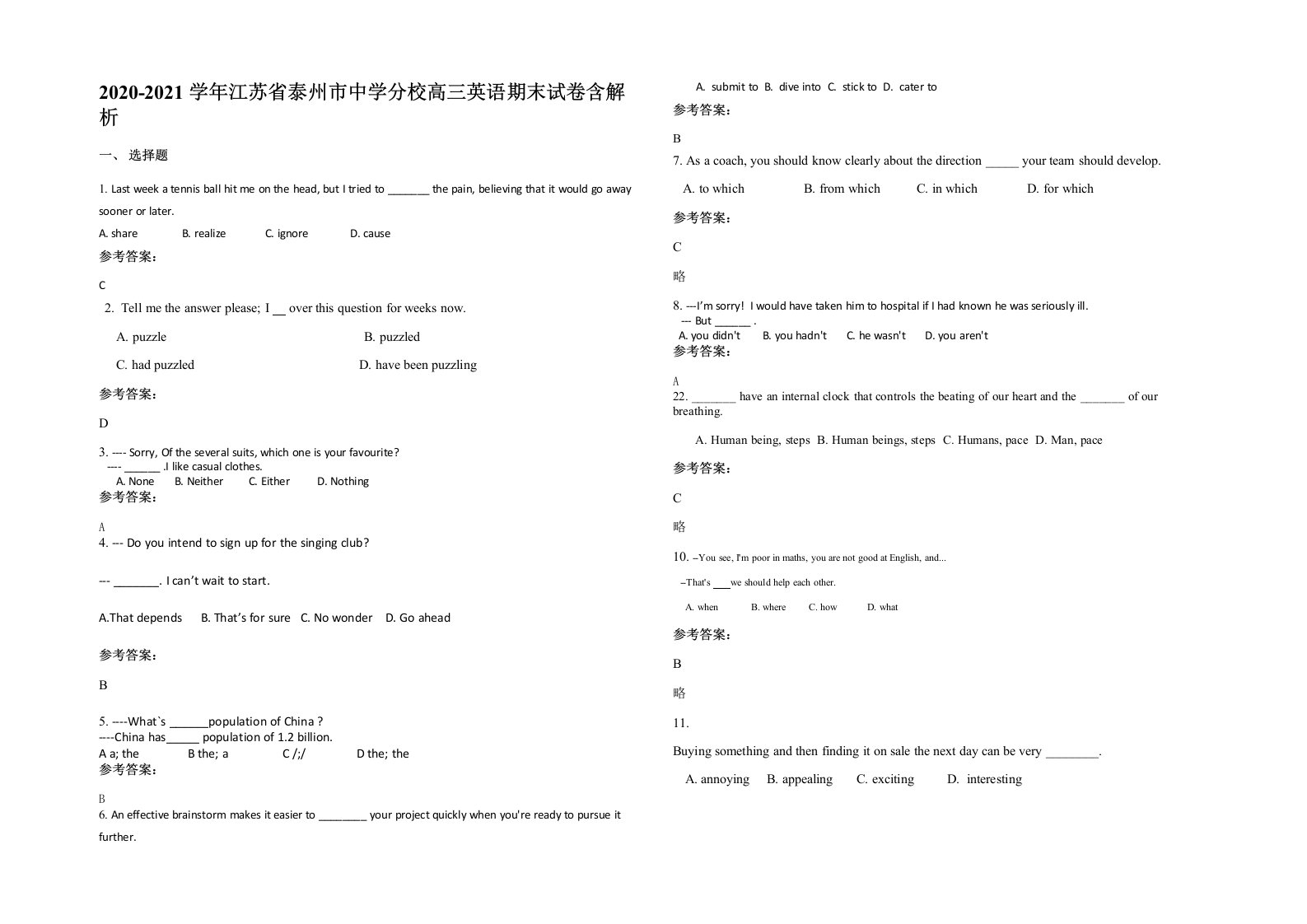 2020-2021学年江苏省泰州市中学分校高三英语期末试卷含解析