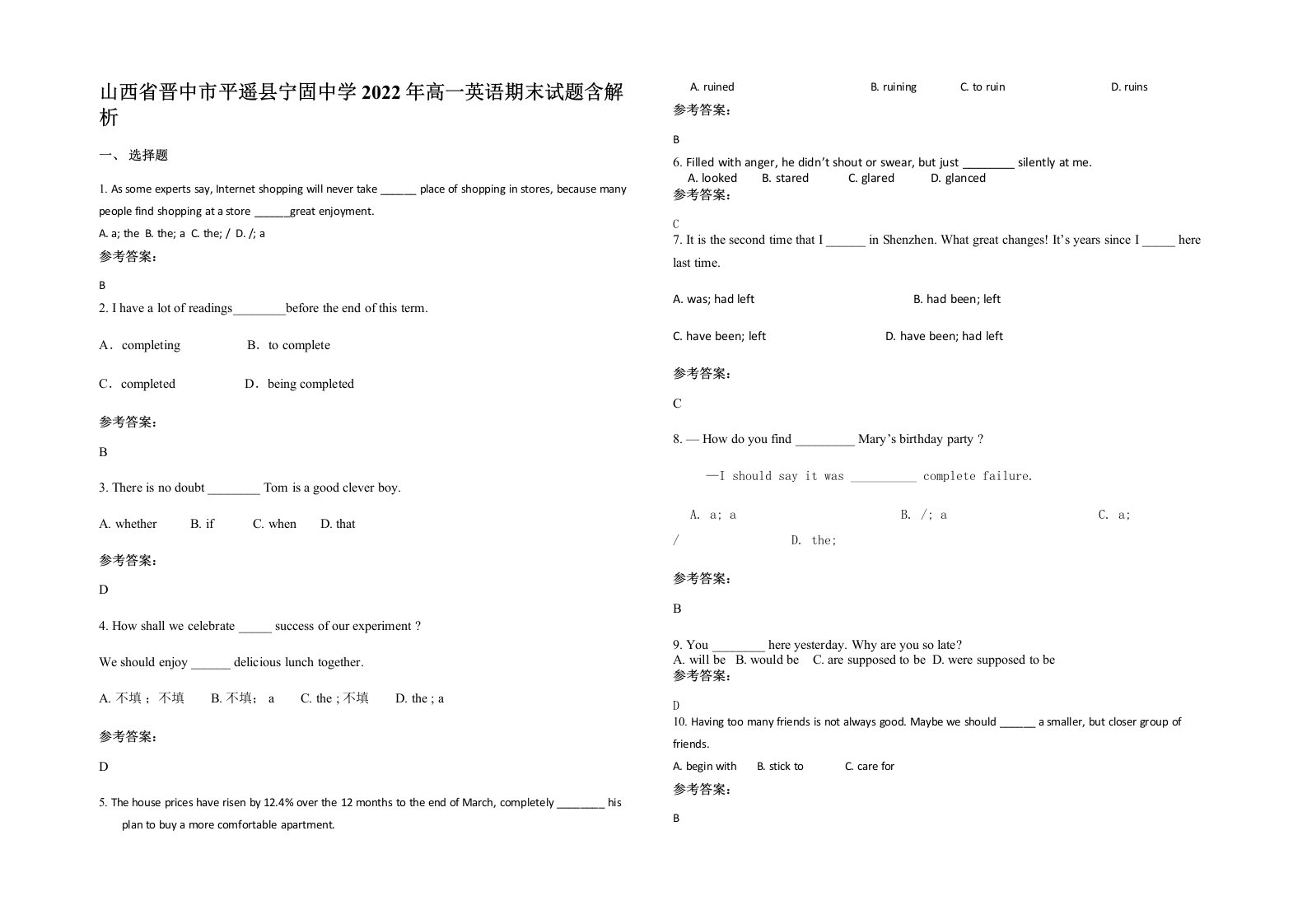 山西省晋中市平遥县宁固中学2022年高一英语期末试题含解析