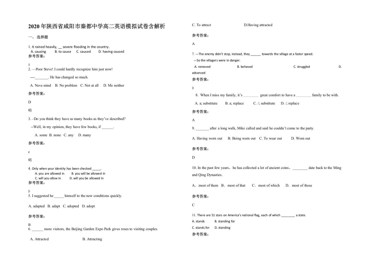 2020年陕西省咸阳市秦都中学高二英语模拟试卷含解析