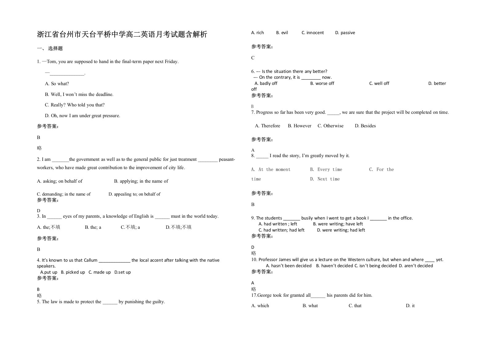 浙江省台州市天台平桥中学高二英语月考试题含解析