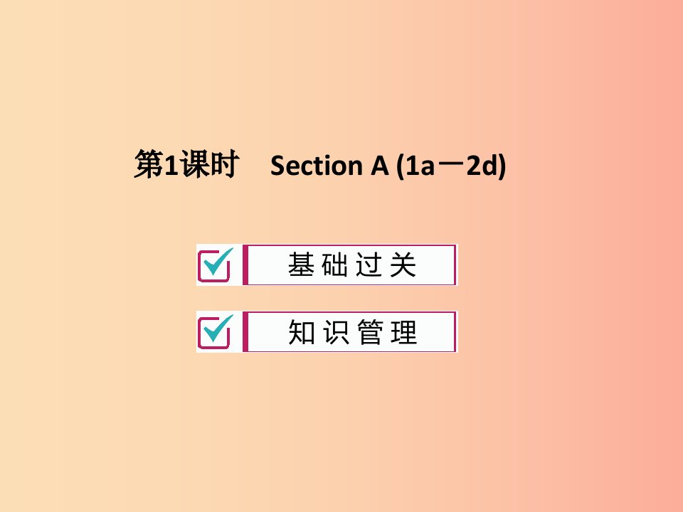 2019年秋九年级英语全册