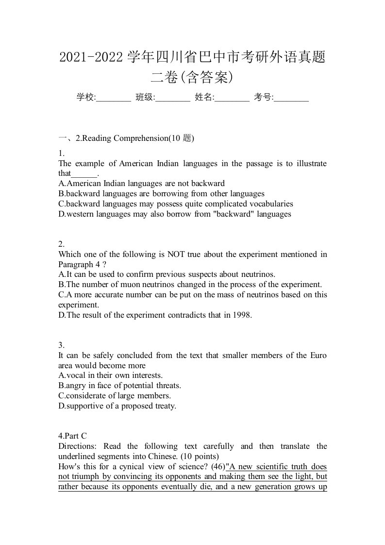 2021-2022学年四川省巴中市考研外语真题二卷含答案